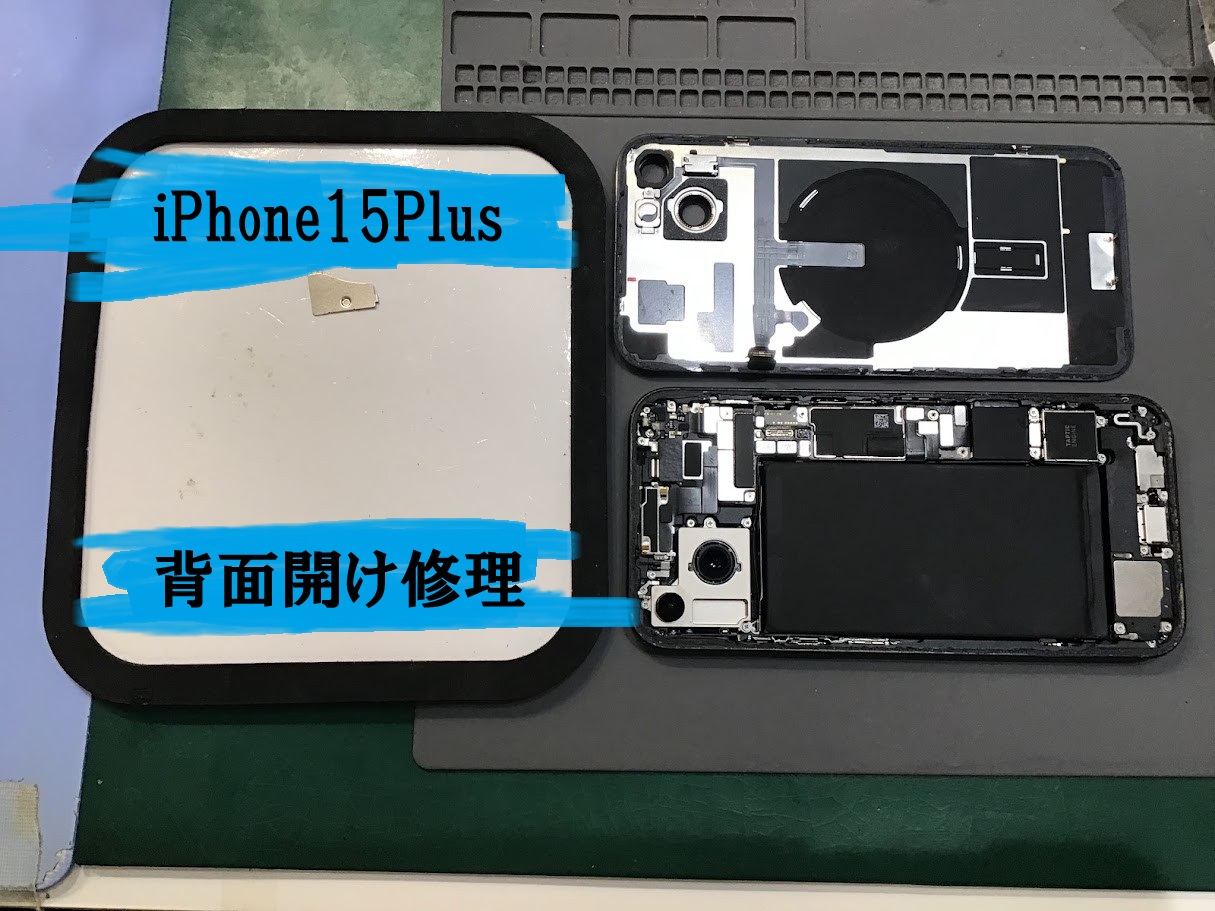 iPhone15plusの修理ならデータそのまま修理可能なスマホ修理工房セレオ甲府店へ！